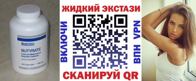 наркошоп  Подпорожье  блэк спрут ссылка  БУТИРАТ 99% 