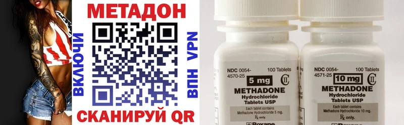 Метадон methadone  гидра вход  Подпорожье 
